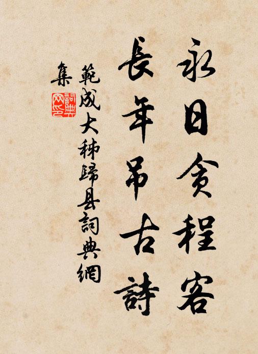 夜講香飄月，晨齋磬入松 詩詞名句