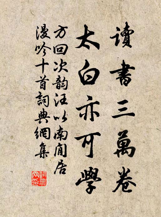 天下紛紛未一家，販繒屠狗尚雄夸 詩詞名句