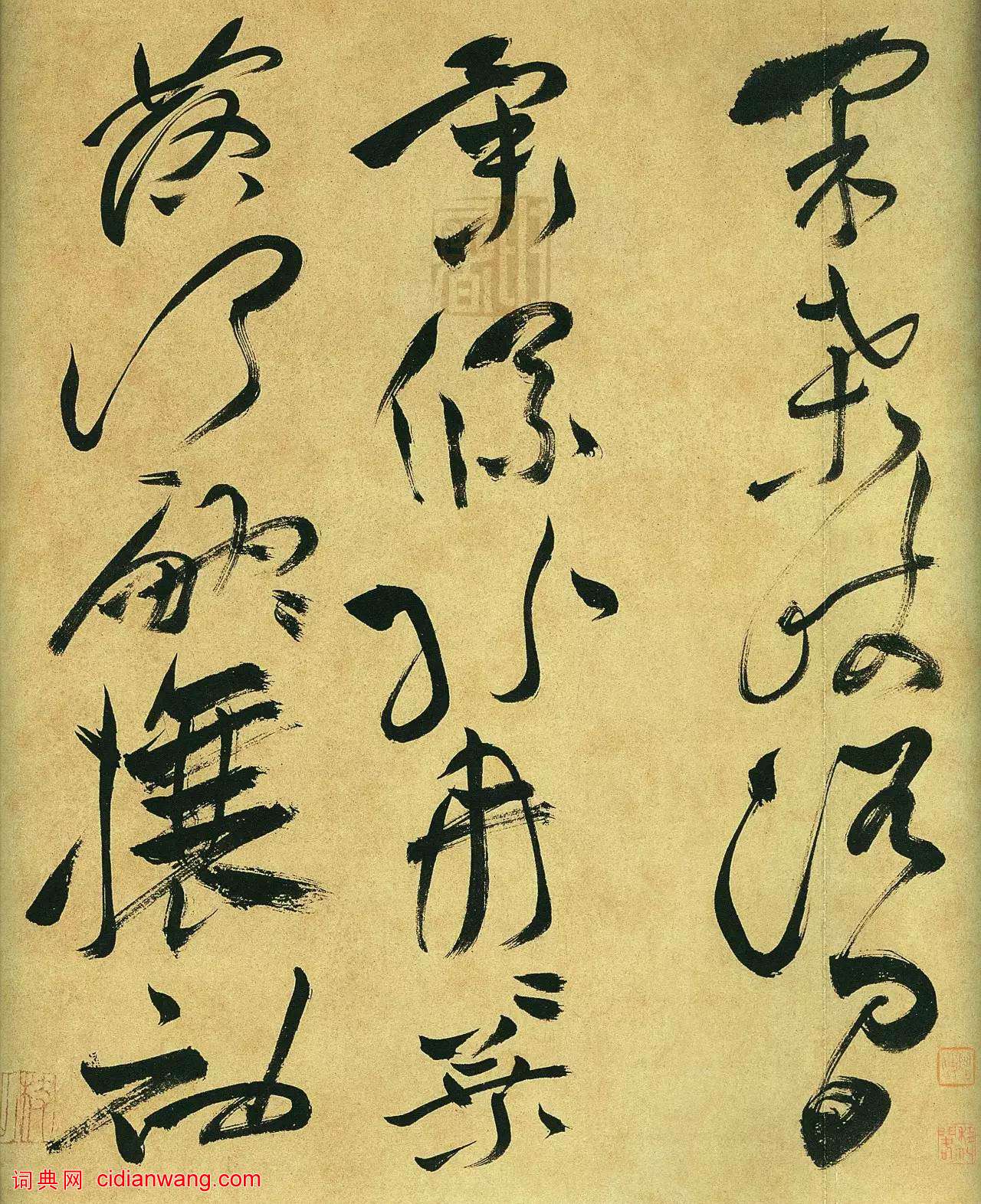 祝允明草書《箜篌引》手卷