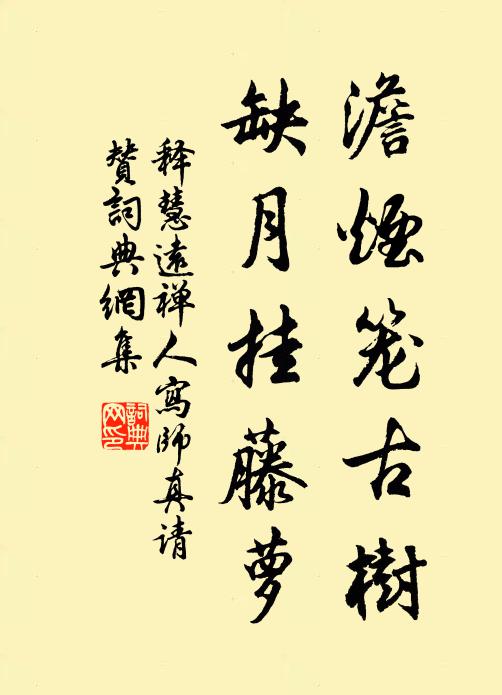 腥膻餚膳嘗皆遍,繁促聲音聽自悲 詩詞名句