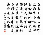 一年三百六十日,多是橫戈馬上行。 詩詞名句