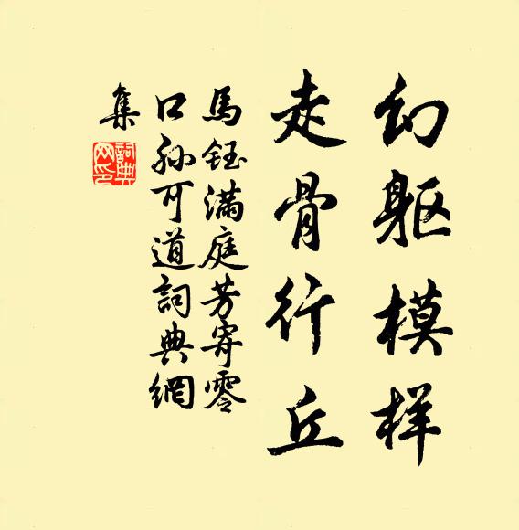 簫聲將薤曲，哀斷不堪聞 詩詞名句