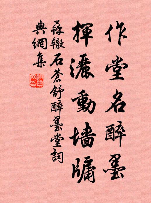 時與鄉人醉,高歌散百金 詩詞名句