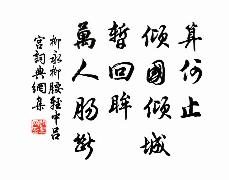 舊曆卷將盡,慨然增永懷 詩詞名句