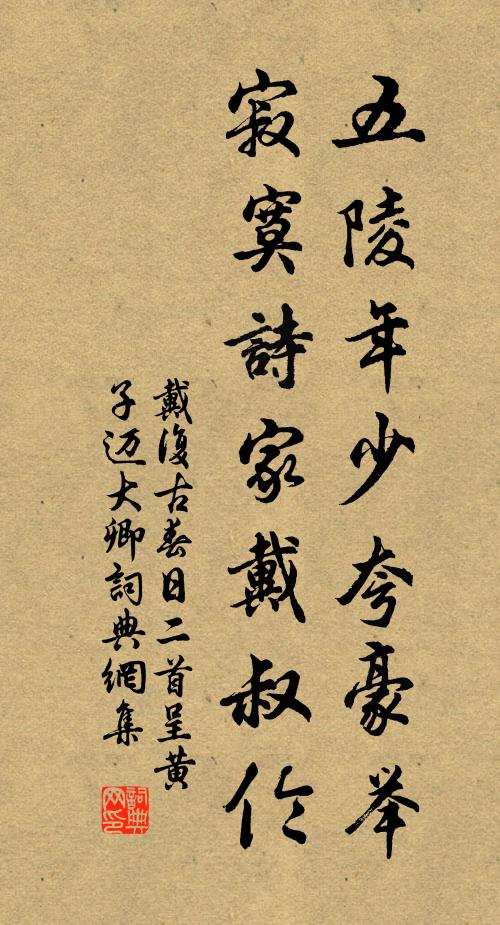 師父說開顛倒 詩詞名句