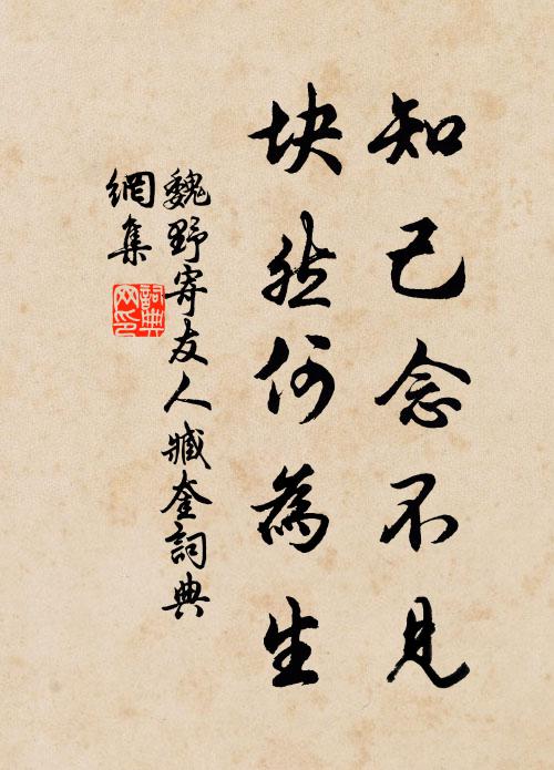 竹籬茅舍本相安,誰與移根入畫欄 詩詞名句