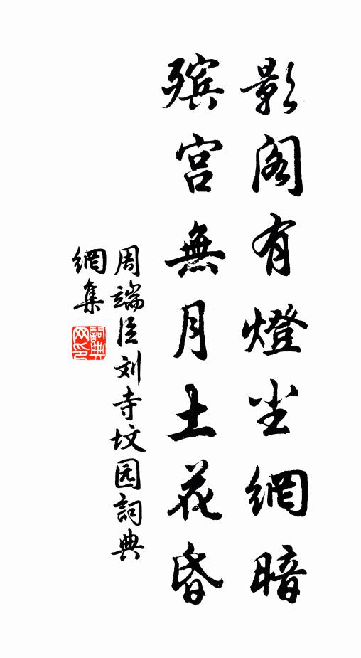 人知德佑不出高,豈識鹹淳歸計果 詩詞名句