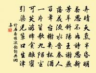 葉福孫詩詞全集_葉福孫古詩文大全