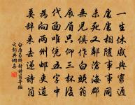 披衣繞中庭,星斗嘒相粲 詩詞名句