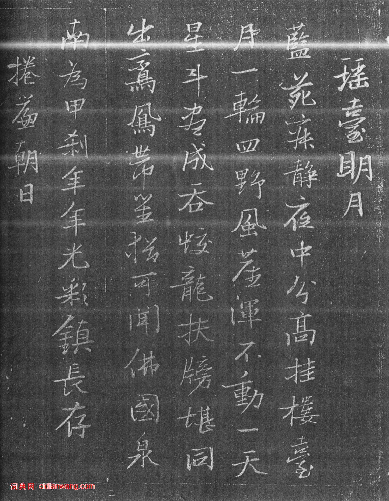 張瑞圖《承天寺十奇詩》