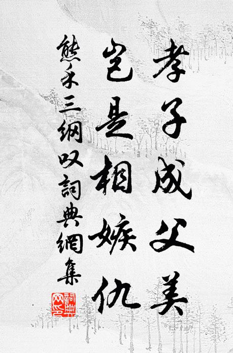 裁培盡桃李,棲止皆鸞皇 詩詞名句