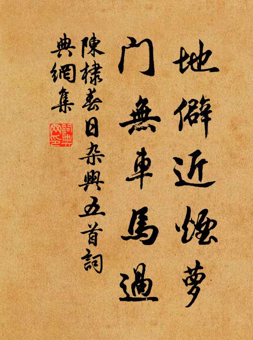 開小景、玉盆寒浸,巧石盤松 詩詞名句