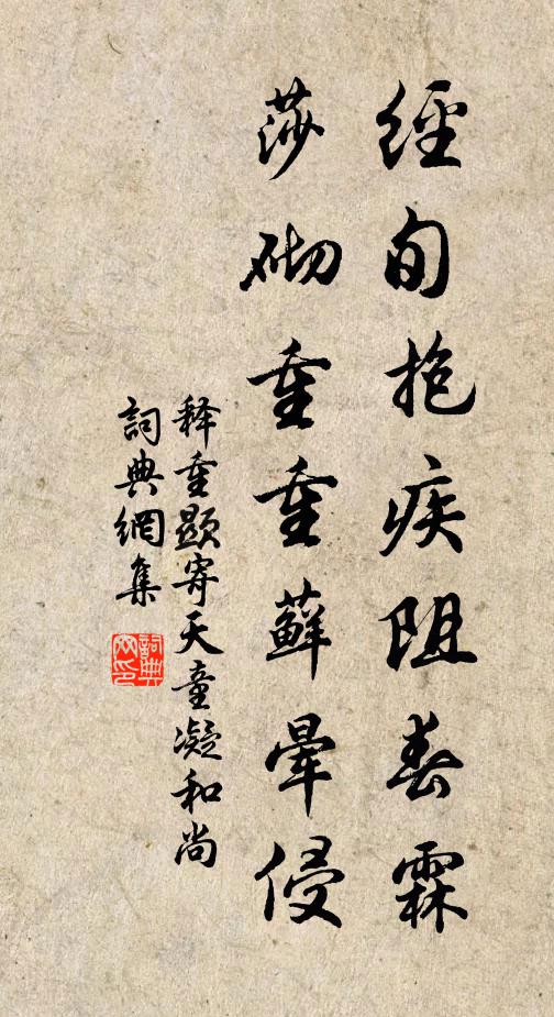 犯顏無不盡，造膝略皆從 詩詞名句