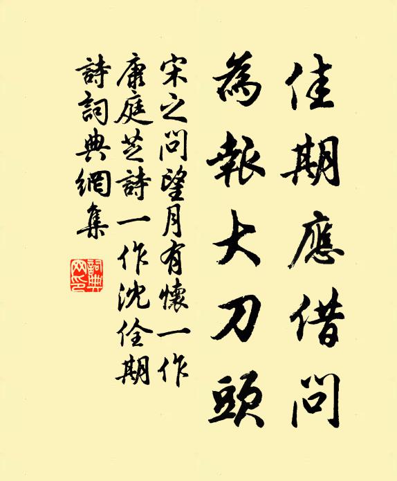 舜枯槁，堯瘠癯，益稷播藝耕鋤，神禹勤瘁勞體膚 詩詞名句