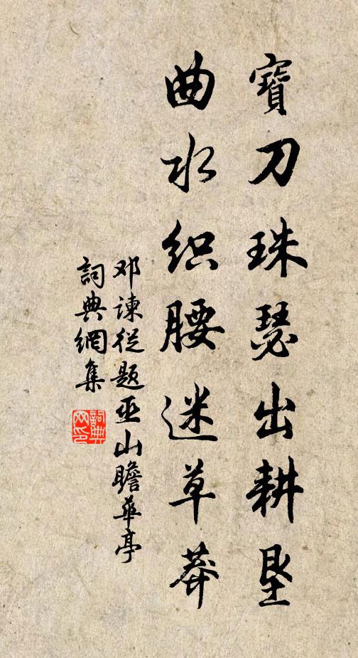 霧合琴書潤,風來碩席涼 詩詞名句