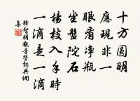 今我來思,雨雪霏霏。 詩詞名句