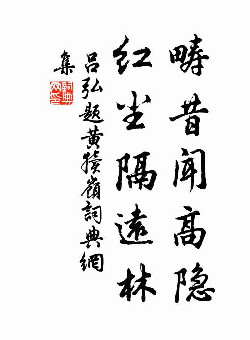 遠郡臥殘疾,涼氣滿西樓 詩詞名句