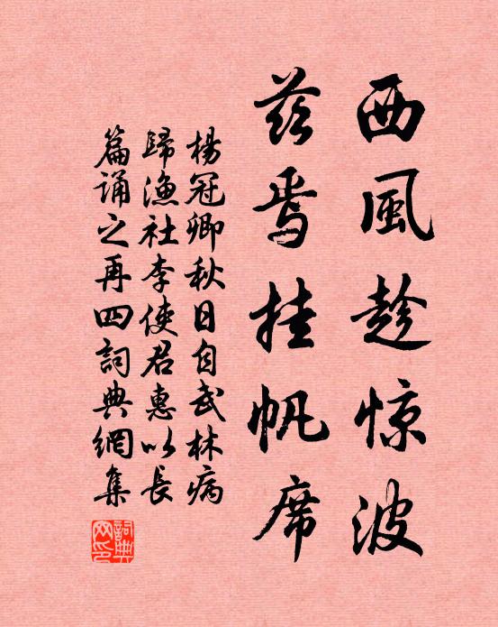 庾公樓下落帆處,掀簸定為公所嗔 詩詞名句