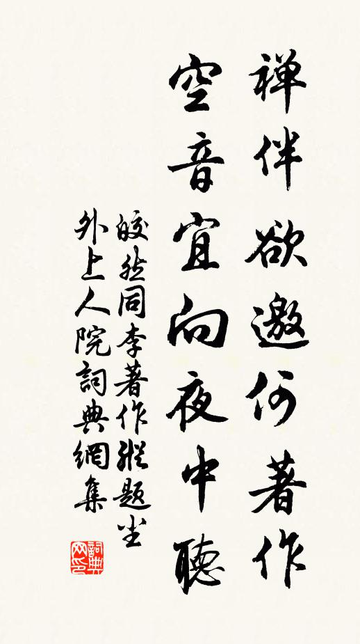 或定或搖江上柳,為鶯為鳳月中篁 詩詞名句