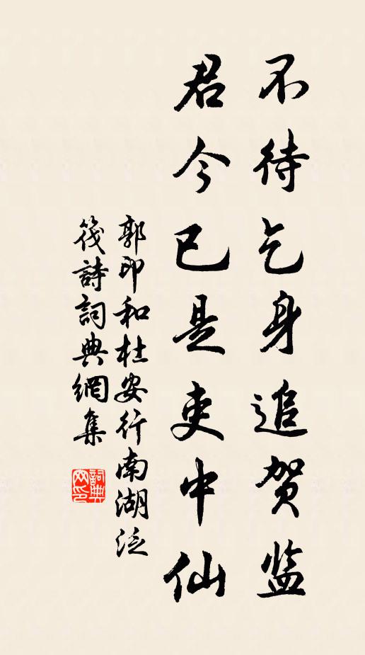 浪跡尚為客,恨滿長安千古道 詩詞名句