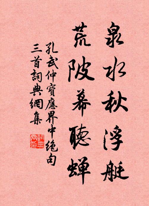 豈謂病見拘，未能攄靈衿 詩詞名句