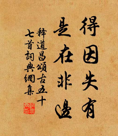 風流陣退卻圍棋,心醉妖妍落子遲 詩詞名句