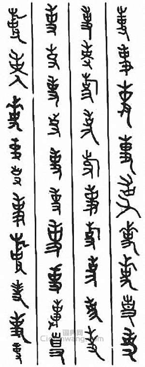 “事”篆刻印章