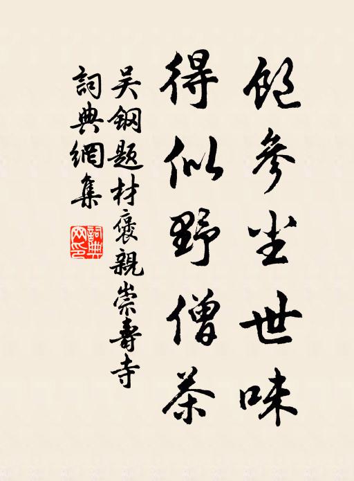 泥書細札九天飛,好看錦衣蒙袞知 詩詞名句