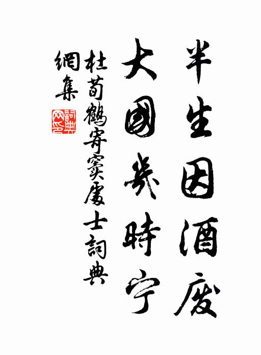 休暇百官出,獨掩深嚴扃 詩詞名句