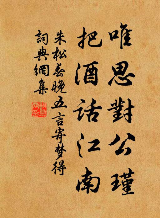 山房冷似冰，千山擁寒玉 詩詞名句
