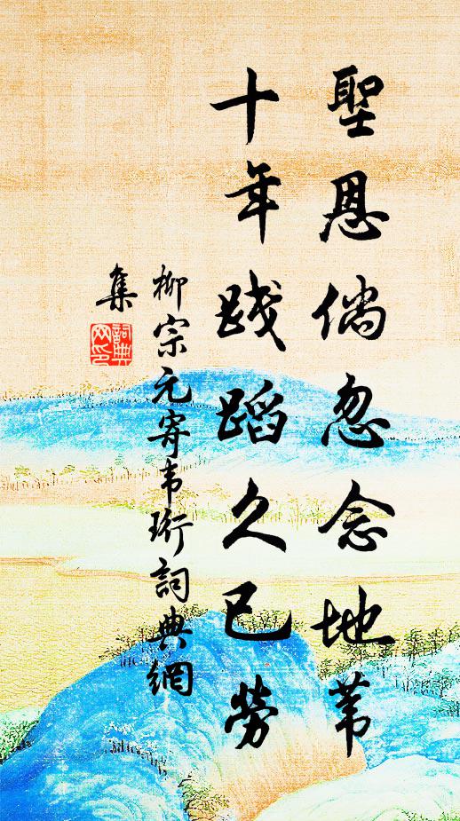 興聖宮中侍太皇，十三初到捧壚香 詩詞名句