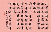 書事吟原文_書事吟的賞析_古詩文