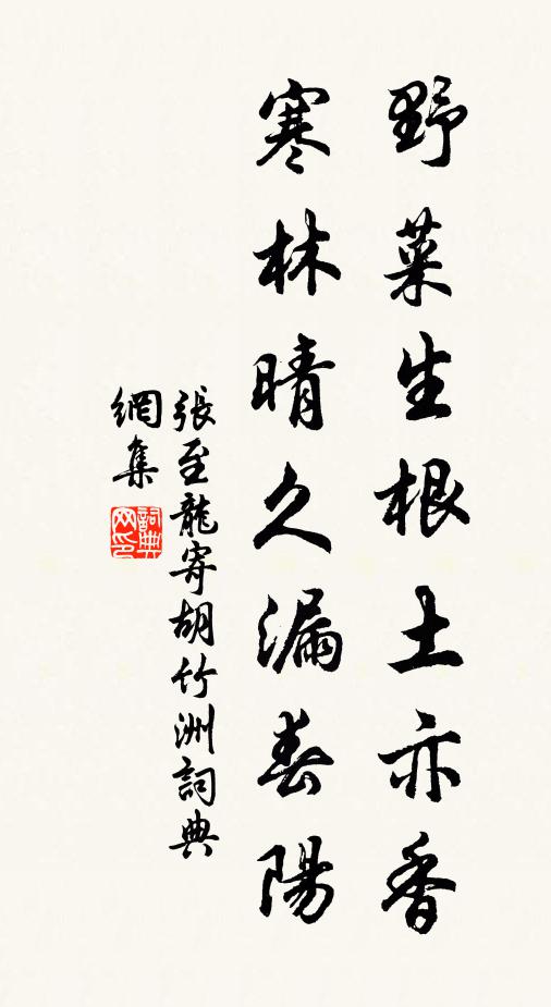 月籠香，風弄粉，詩人盡許 詩詞名句