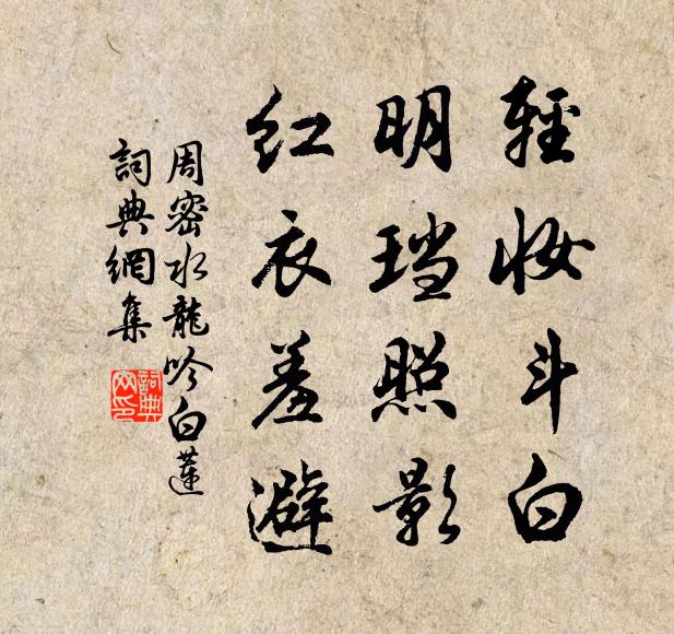 窈窕為誰賢 詩詞名句