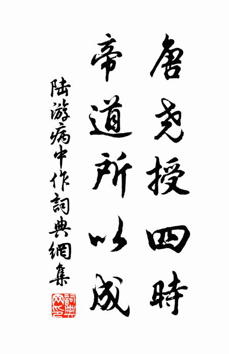 點時驚墜石,挑處接崩雲 詩詞名句