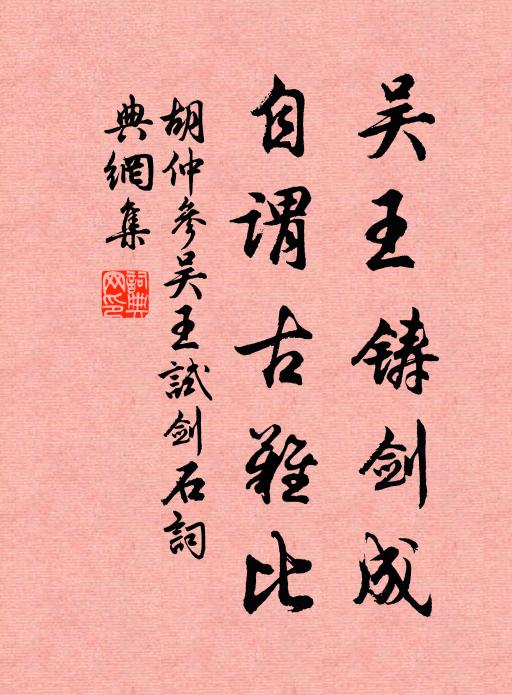 人間無南北，蝸角空出縮 詩詞名句