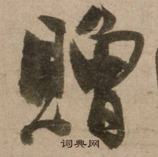 嘩開頭的成語_第一字是嘩的成語有哪些