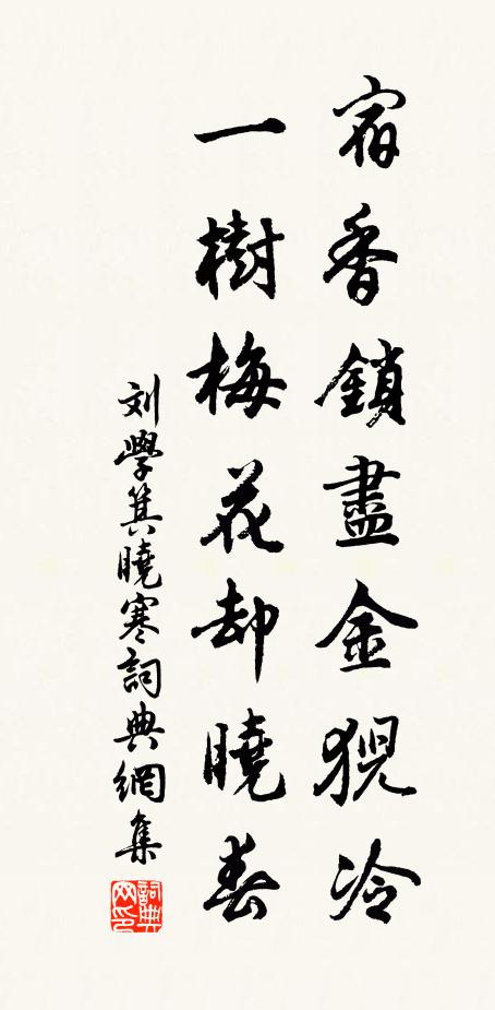 離思滿方寸，望眼費雙明 詩詞名句