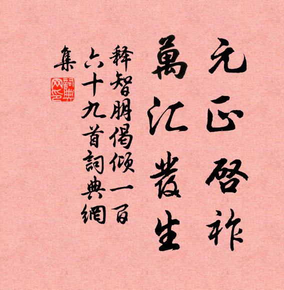 爐薰浪擬叩玄微,何如趙州東院西 詩詞名句