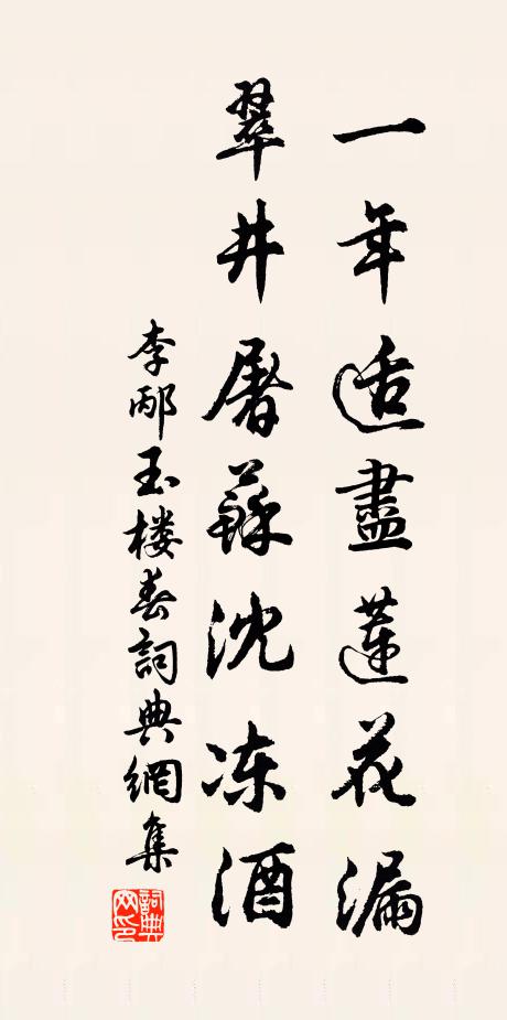 聲文蒐舊典,誓戒儆前期 詩詞名句