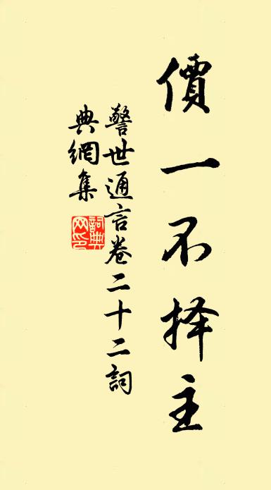 從今拭病目，長風駕蜚翰 詩詞名句