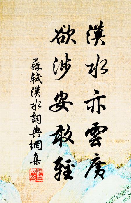 淵明出醉語,能與此理並 詩詞名句