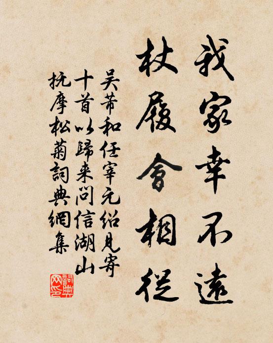 心臧土物愛,志喪旅獒吁 詩詞名句