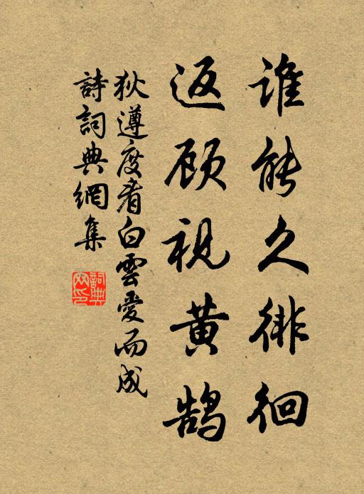 圖畫越王樓，開緘慰別愁 詩詞名句