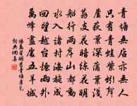 挽貢士方清卿原文_挽貢士方清卿的賞析_古詩文