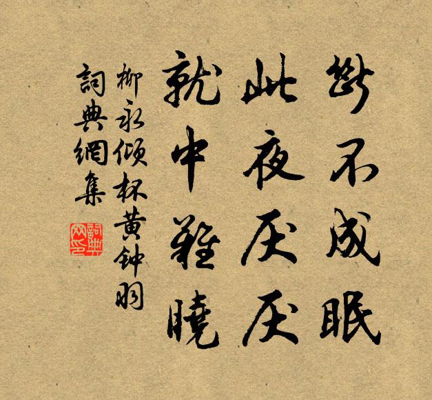 不惟氣浩然，亦是敦薄俗 詩詞名句