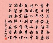 次韻子由所居六詠原文_次韻子由所居六詠的賞析_古詩文