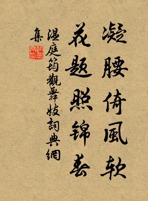 凝看出次雲,默聽語時鶴 詩詞名句