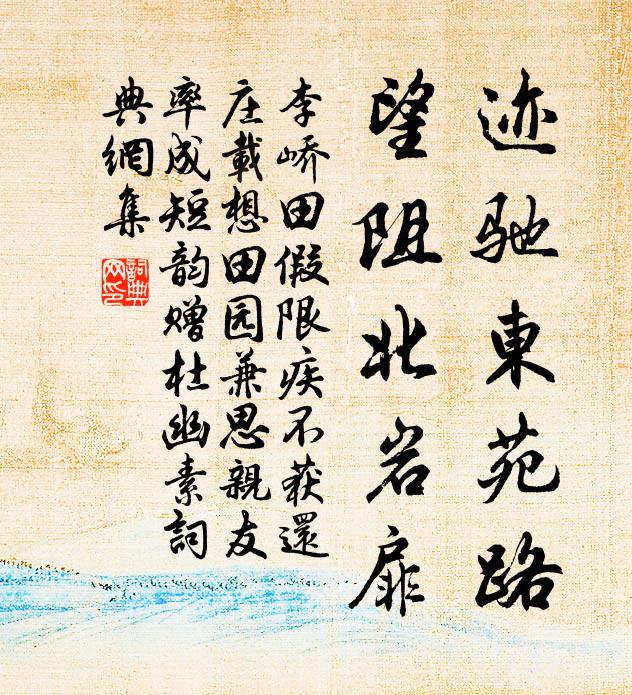 獨將衰謝色，數到劍鋒前 詩詞名句