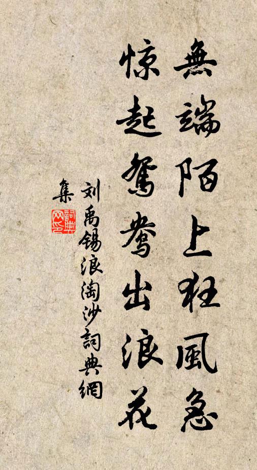 歸來謝天子,何如馬上翁 詩詞名句